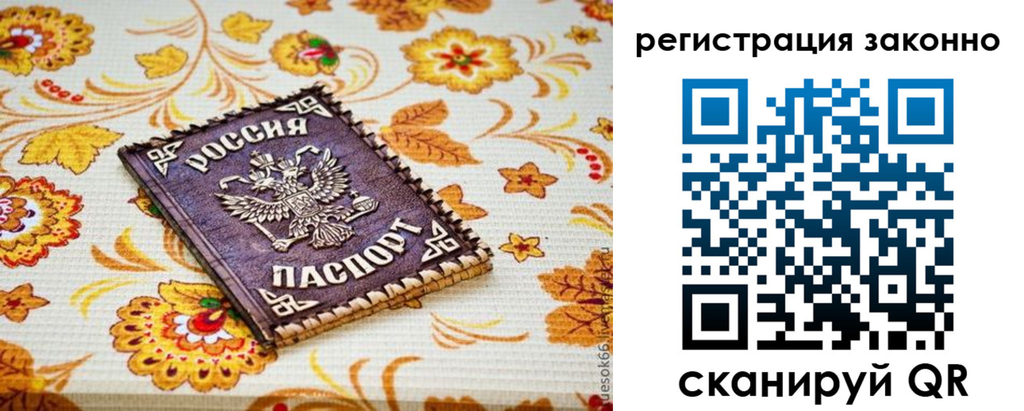 временная регистрация купить в Георгиевске