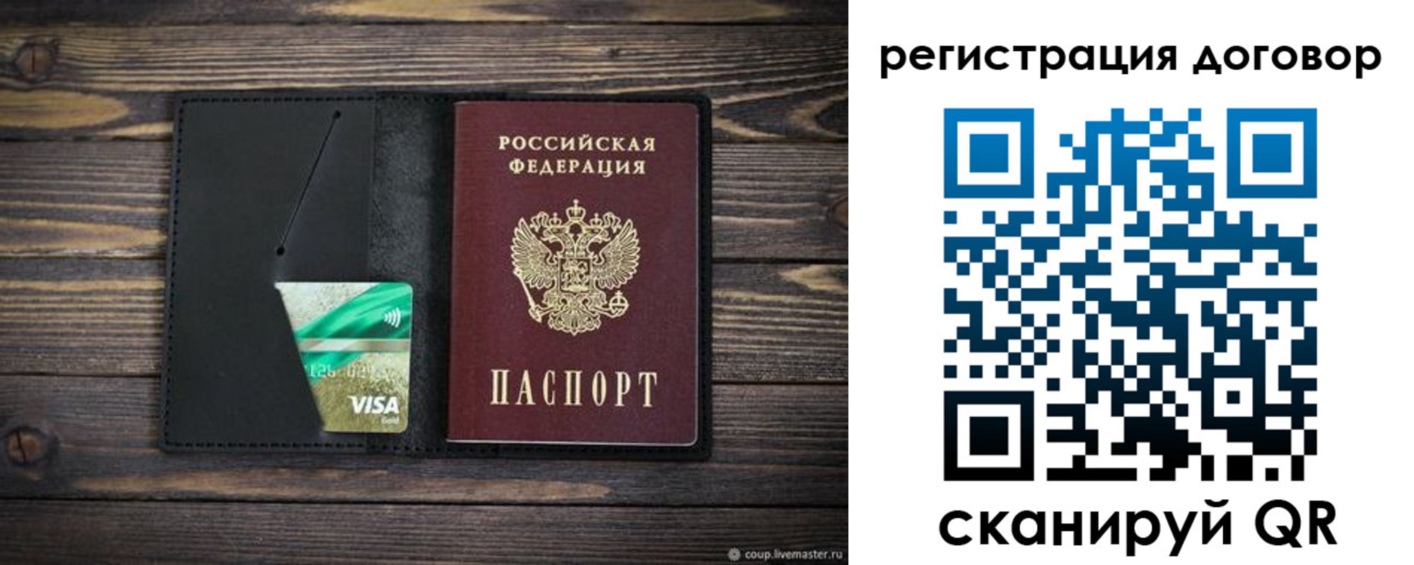 прописка для работы в Георгиевске