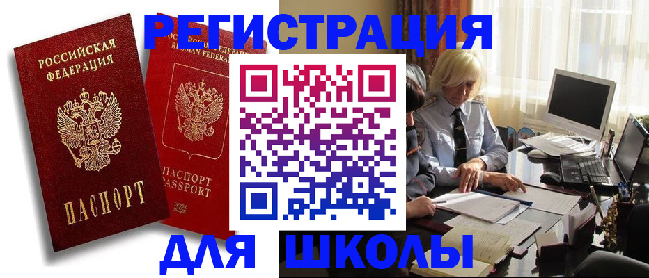 временная регистрация 2025 в Георгиевске