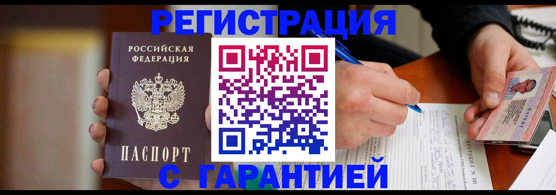 временная регистрация надежно в Георгиевске