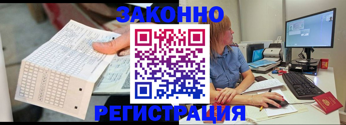 купить прописку в Георгиевске