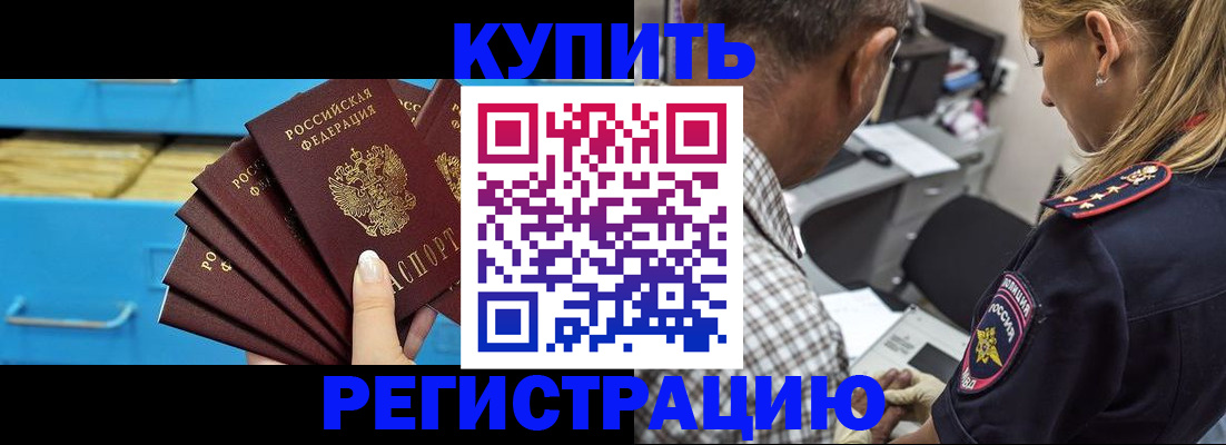 прописка для военкомата в Георгиевске