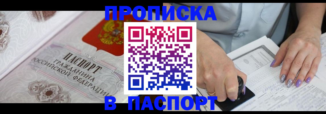 пропишу в квартире в Георгиевске
