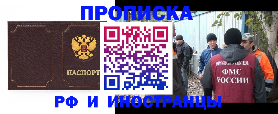 временная регистрация 2025 в Георгиевске
