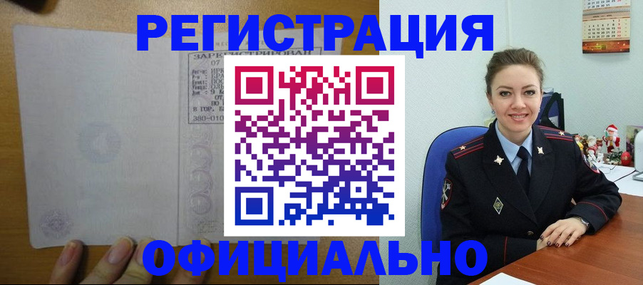 прописка в квартире в Георгиевске