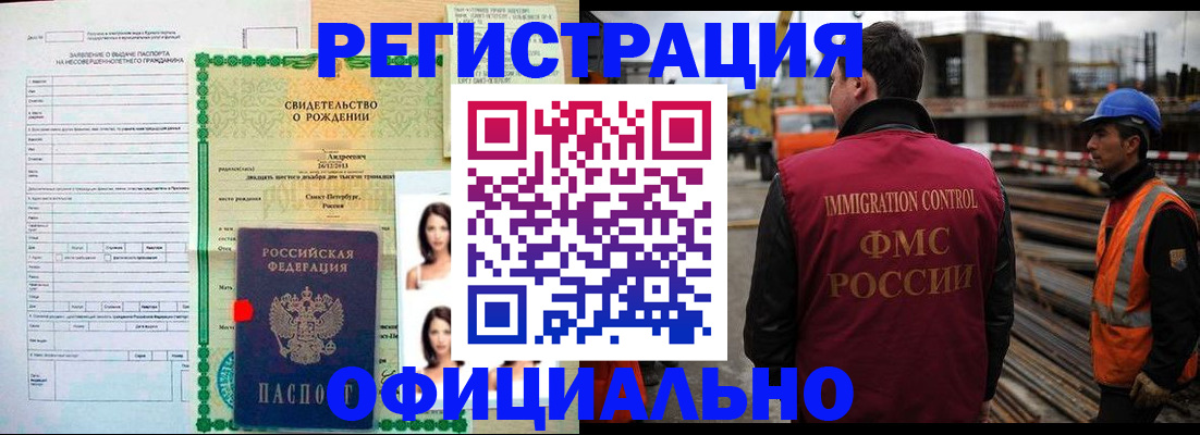 прописка гарантия в Георгиевске