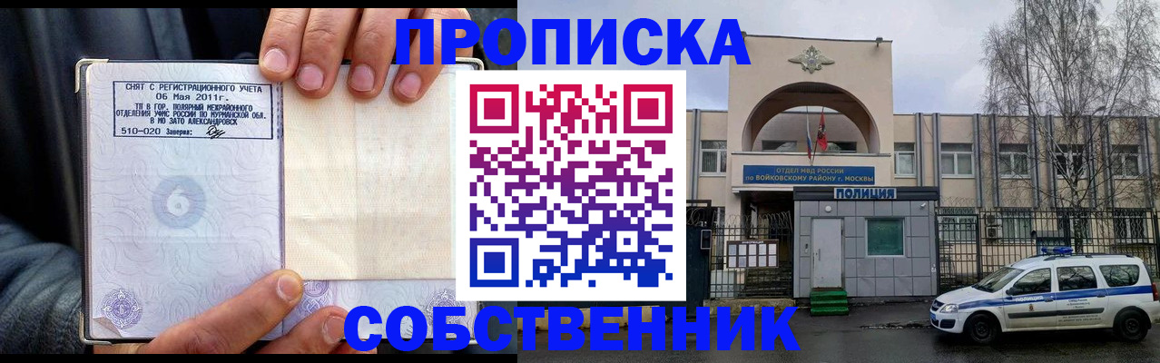 временная регистрация недорого в Георгиевске