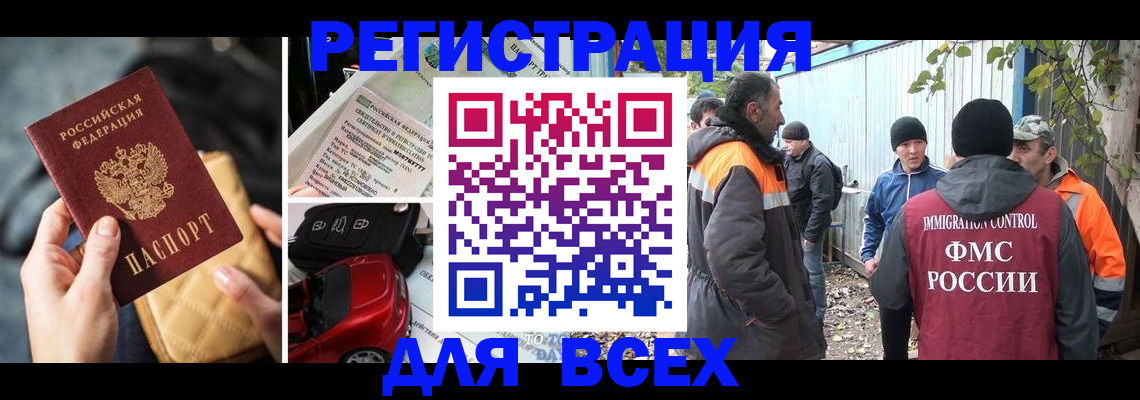 прописка для военкомата в Георгиевске