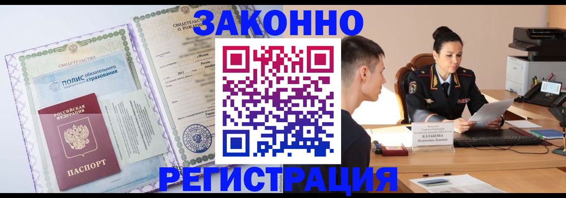 регистрация для школы в Георгиевске